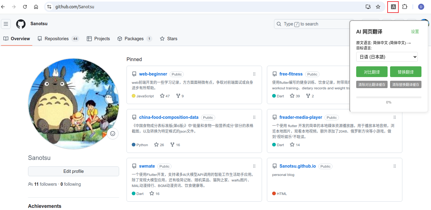 AI Minimalist Translation Assistant (Chrome Extension)